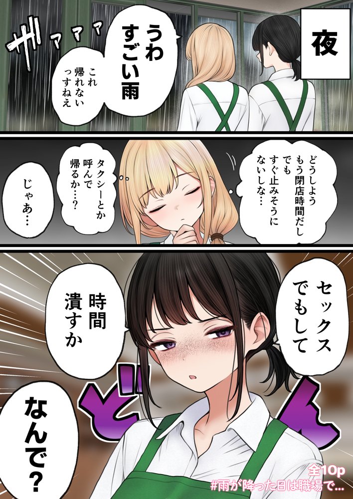 クール系店員さんをお持ち帰りしちゃった話3 エロ同人誌画像 043