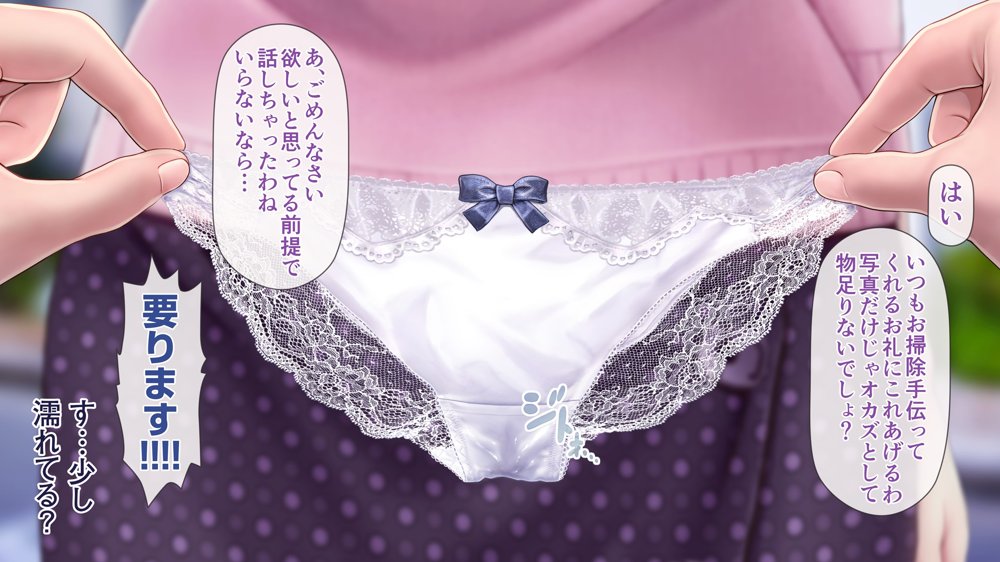 人妻オナペット幸乃さん町内会温泉旅行全裸バスガイド！ エロ同人誌画像 018