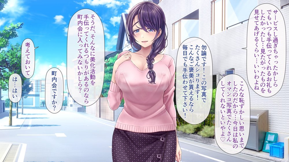 人妻オナペット幸乃さん町内会温泉旅行全裸バスガイド！ エロ同人誌画像 025