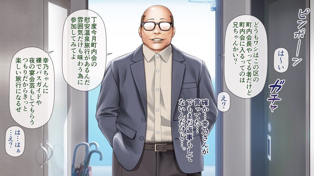 人妻オナペット幸乃さん町内会温泉旅行全裸バスガイド！ エロ同人誌画像 027