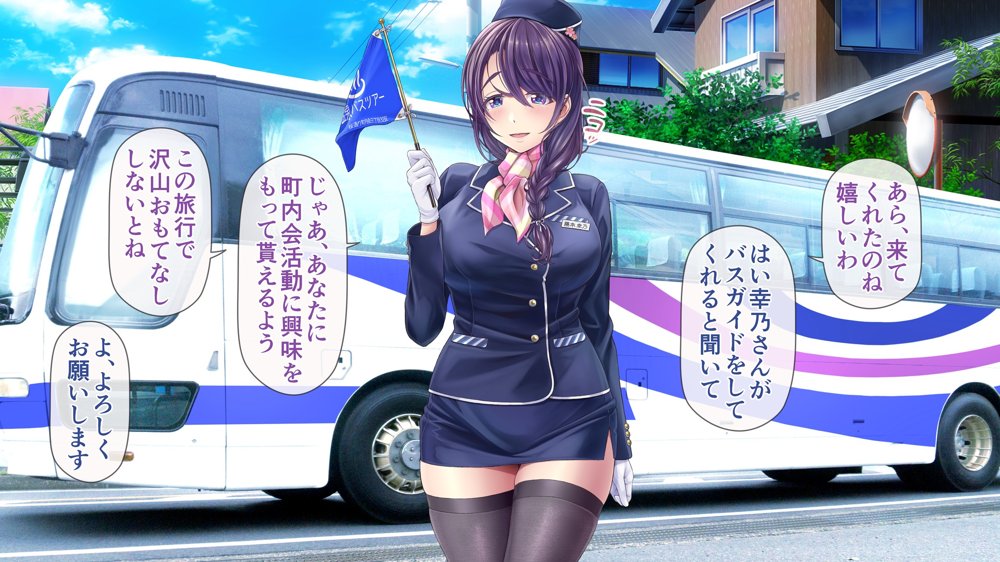 人妻オナペット幸乃さん町内会温泉旅行全裸バスガイド！ エロ同人誌画像 030