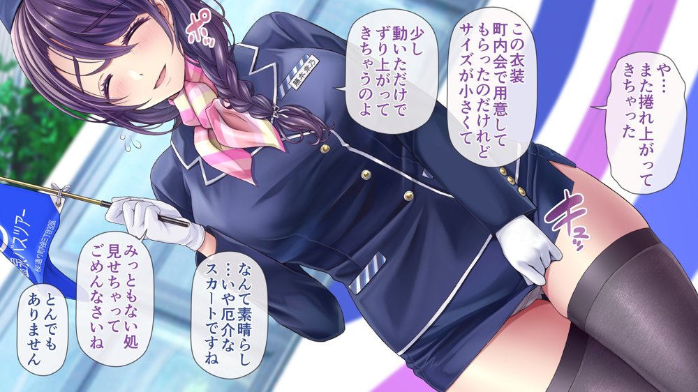 人妻オナペット幸乃さん町内会温泉旅行全裸バスガイド！ エロ同人誌画像 032