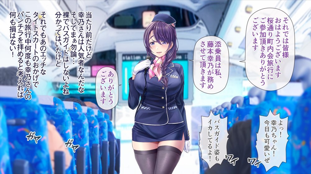 人妻オナペット幸乃さん町内会温泉旅行全裸バスガイド！ エロ同人誌画像 033