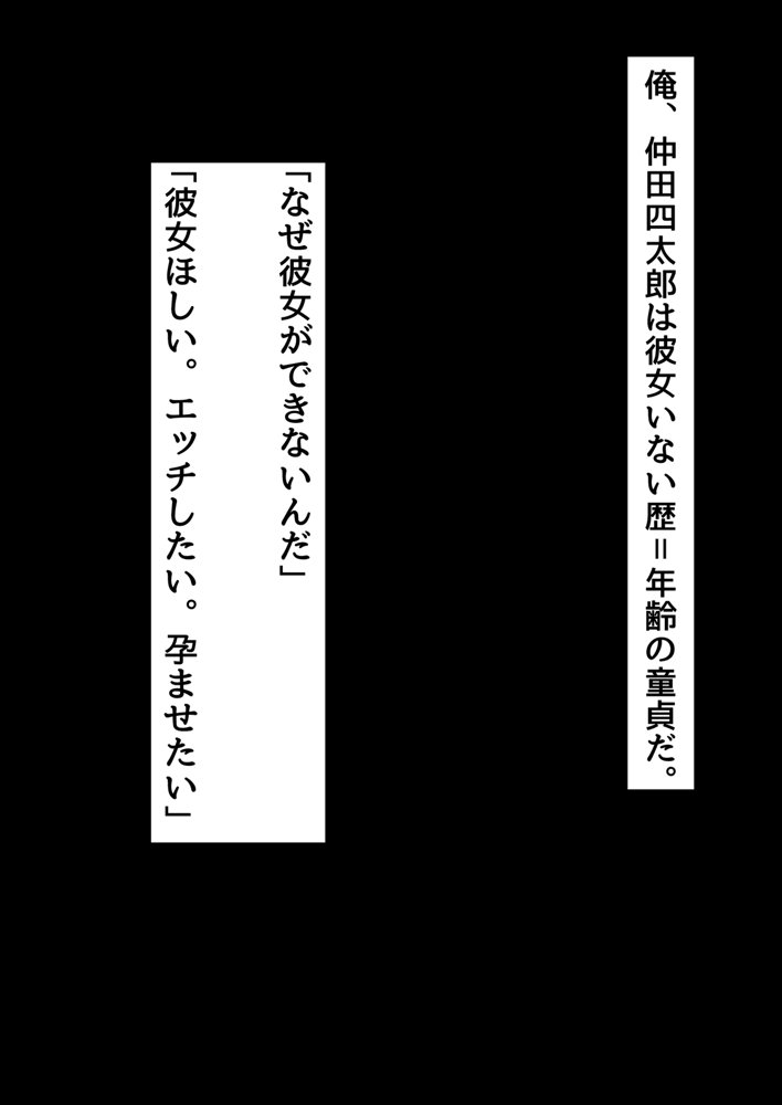 俺がメスに中出しして完全支配するまでの全記録 エロ同人誌画像 138