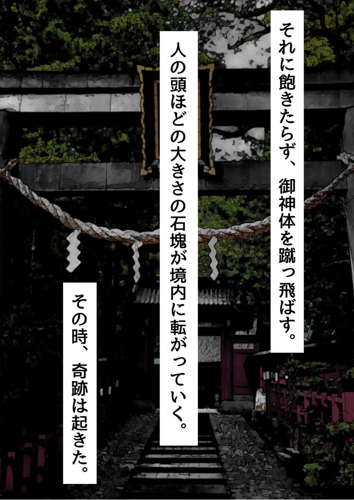俺がメスに中出しして完全支配するまでの全記録 エロ同人誌画像 147
