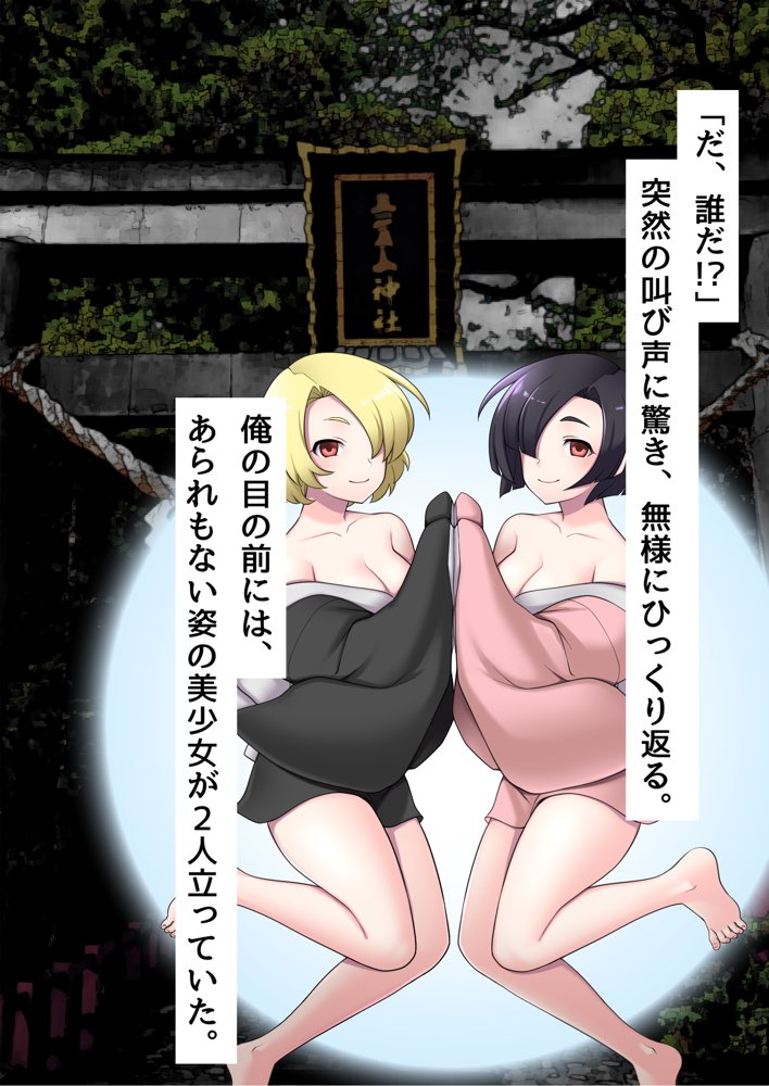 俺がメスに中出しして完全支配するまでの全記録 エロ同人誌画像 149