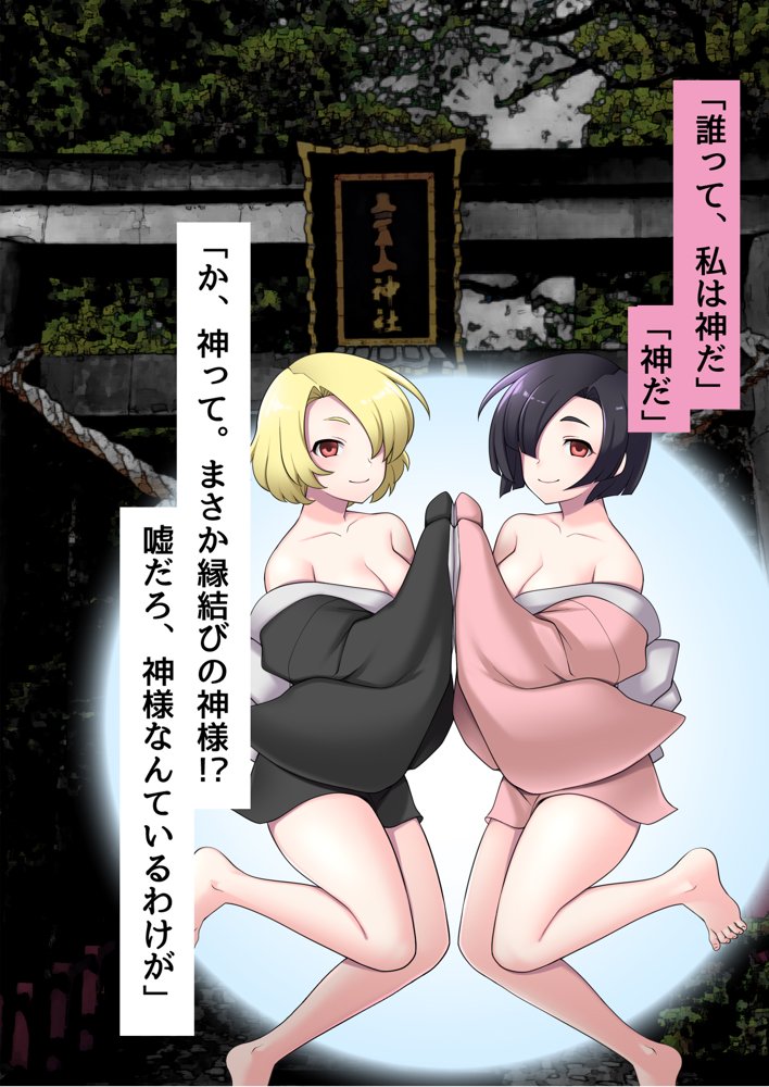 俺がメスに中出しして完全支配するまでの全記録 エロ同人誌画像 150
