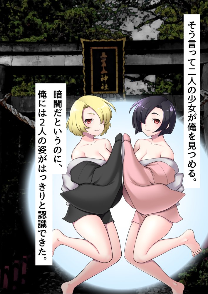 俺がメスに中出しして完全支配するまでの全記録 エロ同人誌画像 152