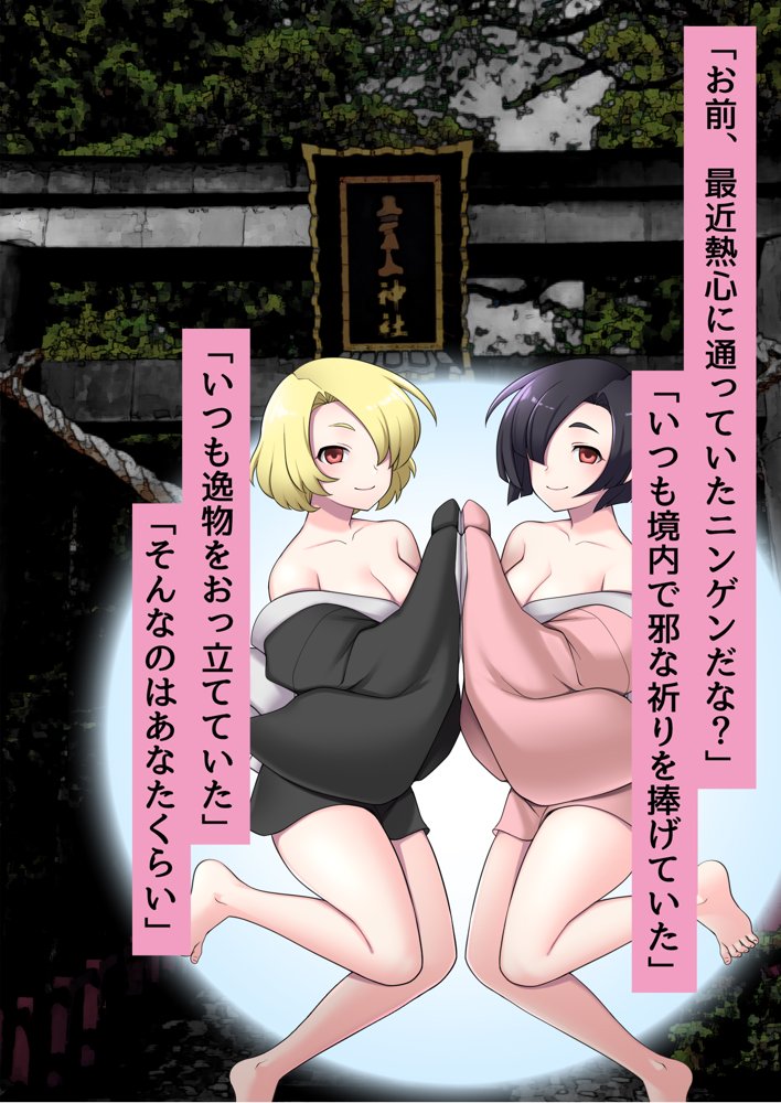 俺がメスに中出しして完全支配するまでの全記録 エロ同人誌画像 153