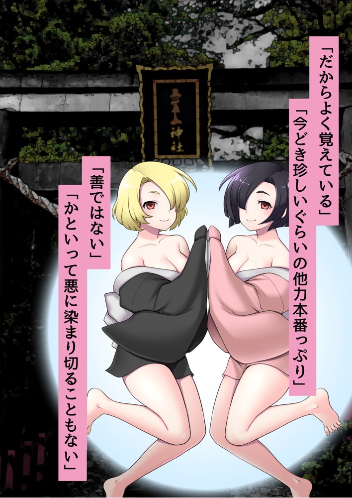 俺がメスに中出しして完全支配するまでの全記録 エロ同人誌画像 154