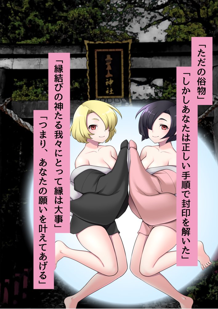 俺がメスに中出しして完全支配するまでの全記録 エロ同人誌画像 155