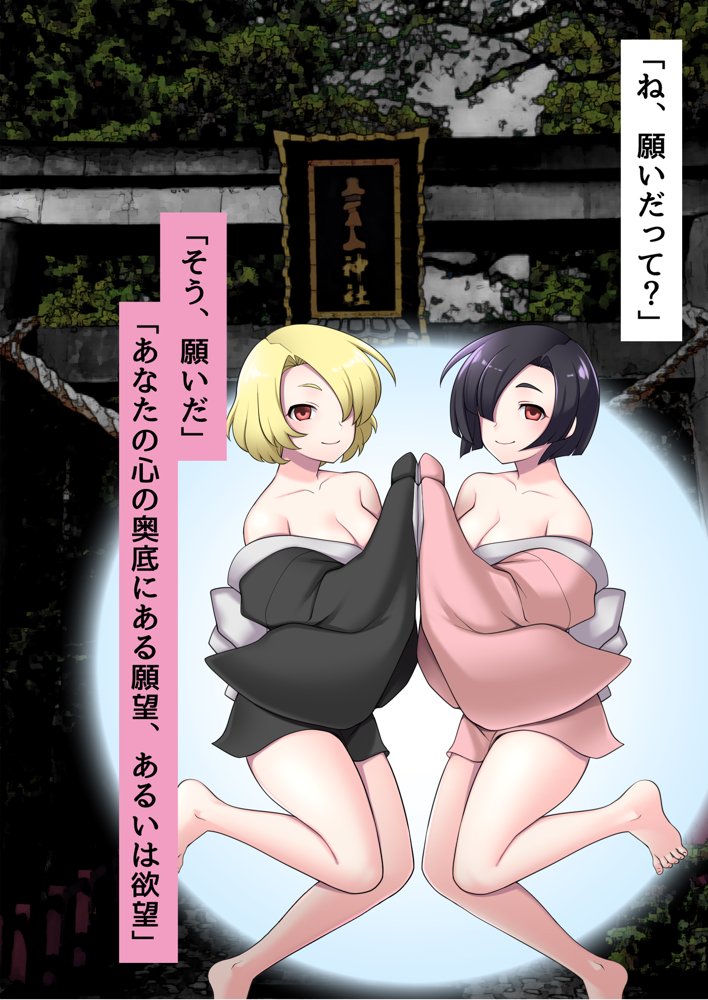 俺がメスに中出しして完全支配するまでの全記録 エロ同人誌画像 156