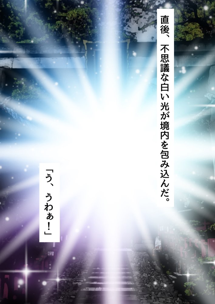 俺がメスに中出しして完全支配するまでの全記録 エロ同人誌画像 161