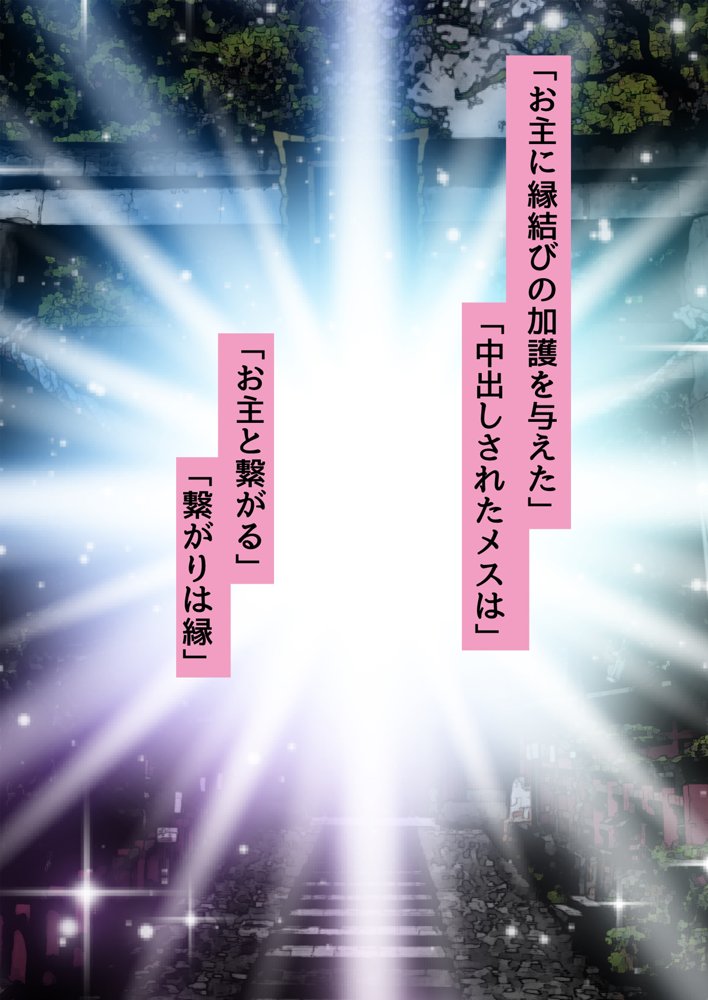 俺がメスに中出しして完全支配するまでの全記録 エロ同人誌画像 162