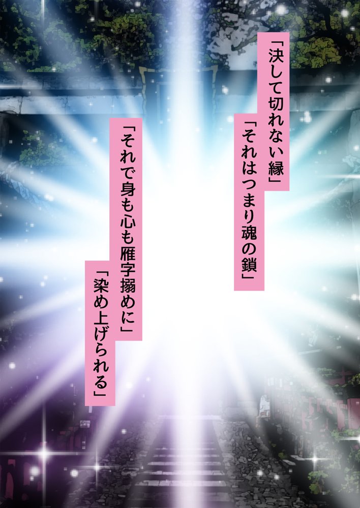 俺がメスに中出しして完全支配するまでの全記録 エロ同人誌画像 163