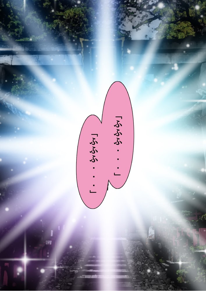 俺がメスに中出しして完全支配するまでの全記録 エロ同人誌画像 166