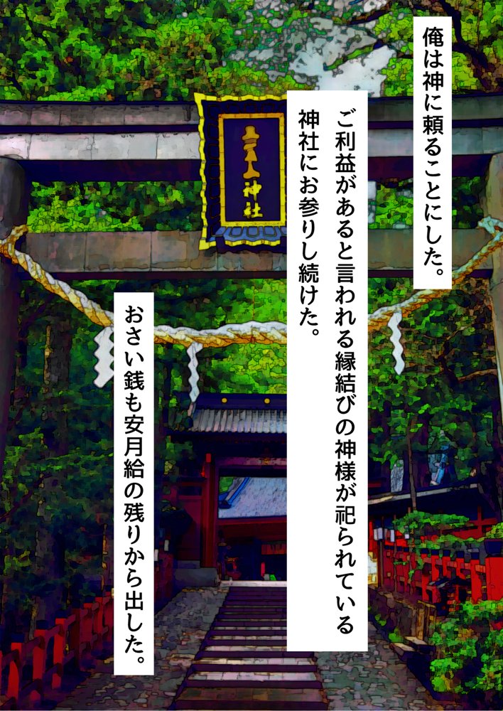 俺がメスに中出しして完全支配するまでの全記録 エロ同人誌画像 140