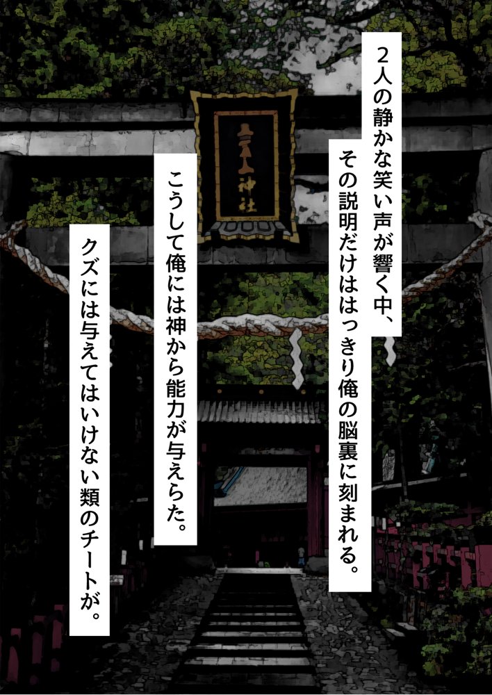俺がメスに中出しして完全支配するまでの全記録 エロ同人誌画像 167