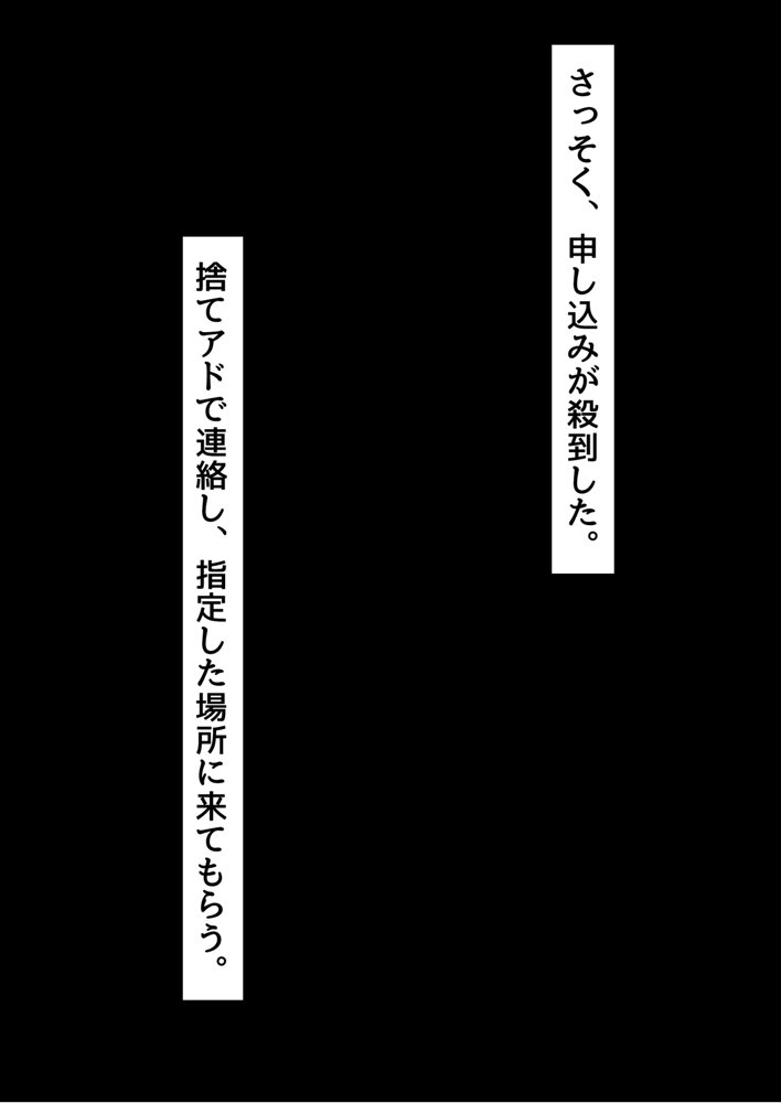 俺がメスに中出しして完全支配するまでの全記録 エロ同人誌画像 169