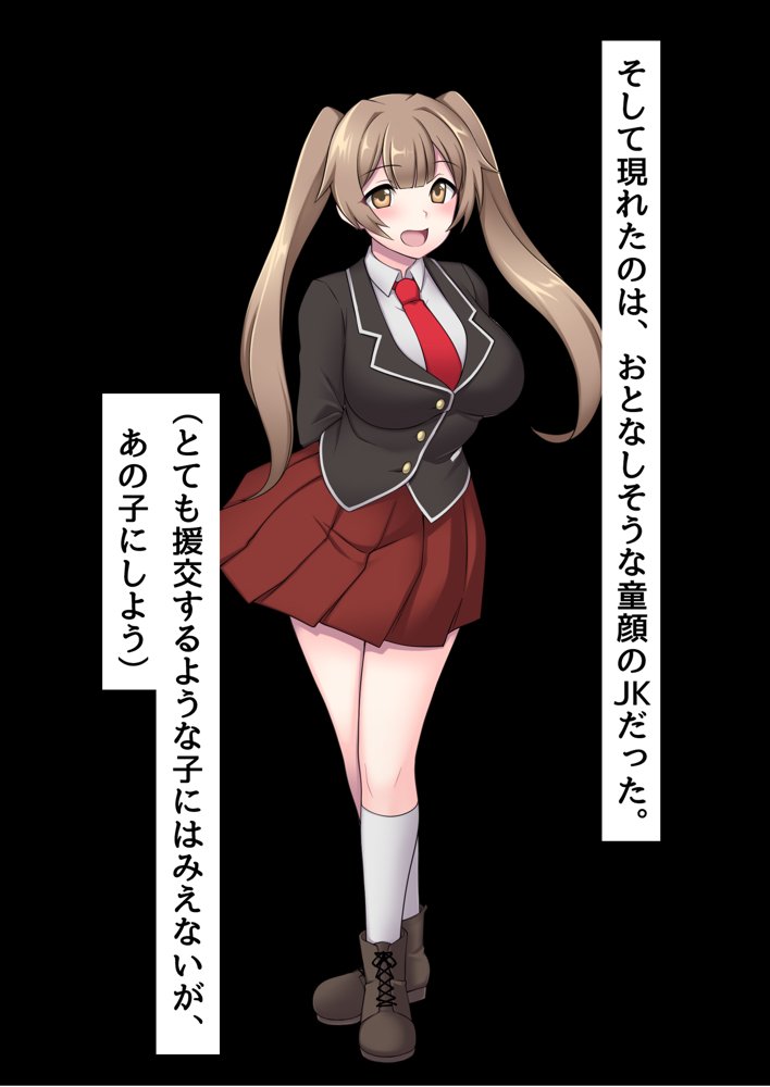 俺がメスに中出しして完全支配するまでの全記録 エロ同人誌画像 170