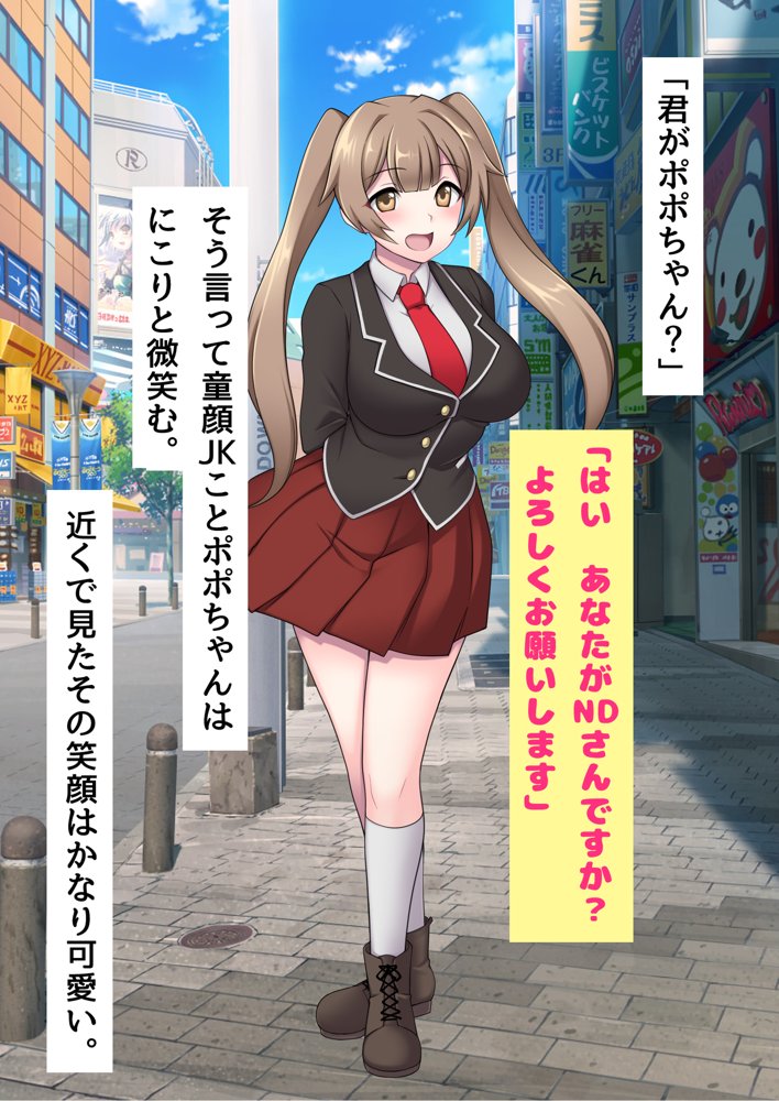 俺がメスに中出しして完全支配するまでの全記録 エロ同人誌画像 171