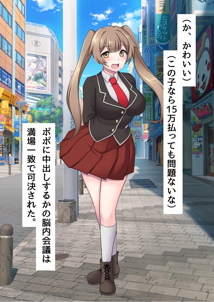 俺がメスに中出しして完全支配するまでの全記録 エロ同人誌画像 172
