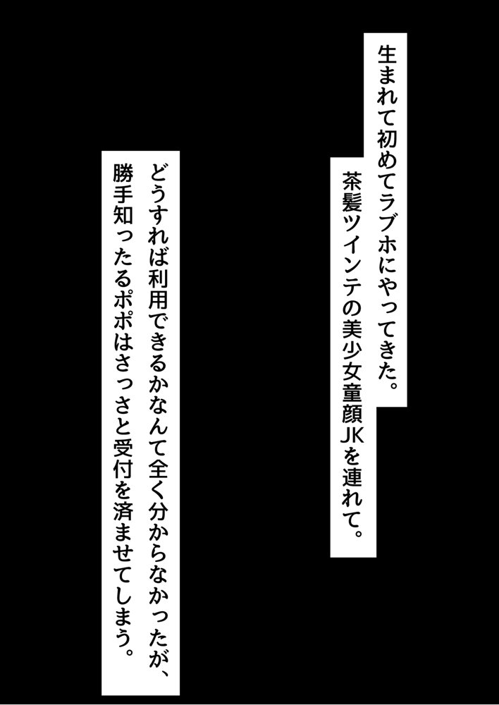 俺がメスに中出しして完全支配するまでの全記録 エロ同人誌画像 173