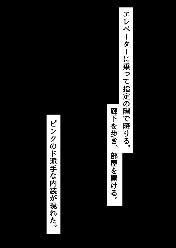 俺がメスに中出しして完全支配するまでの全記録 エロ同人誌画像 174