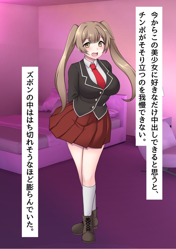俺がメスに中出しして完全支配するまでの全記録 エロ同人誌画像 176