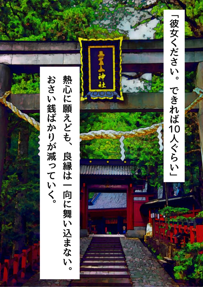 俺がメスに中出しして完全支配するまでの全記録 エロ同人誌画像 141