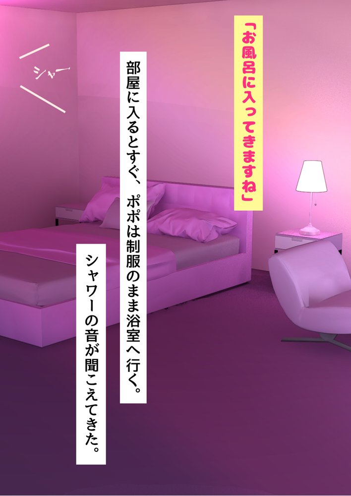 俺がメスに中出しして完全支配するまでの全記録 エロ同人誌画像 177