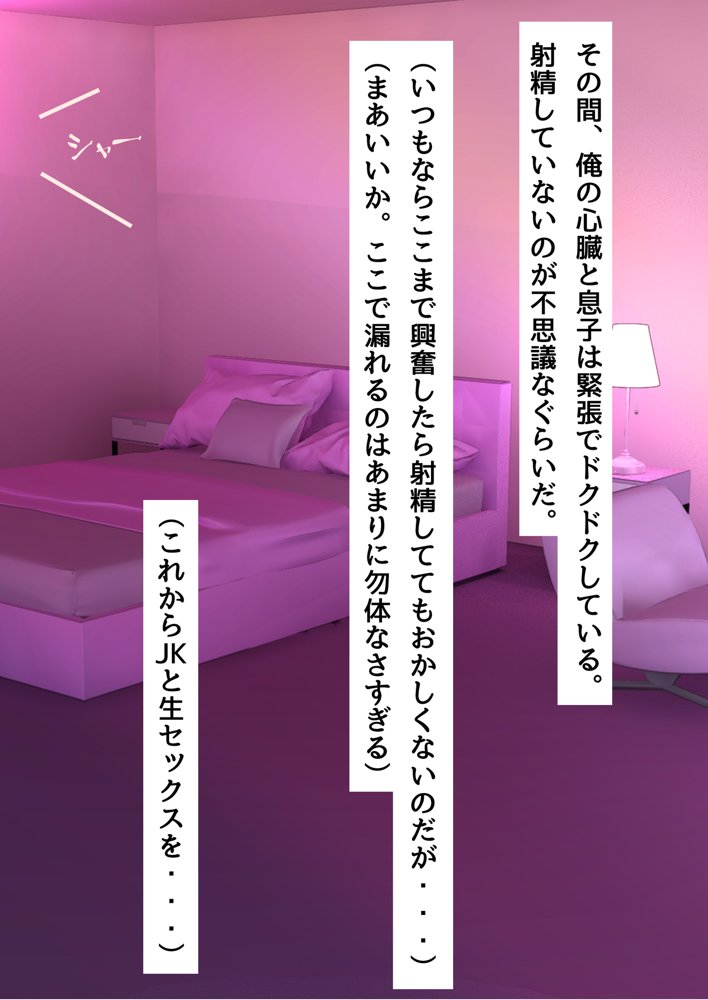 俺がメスに中出しして完全支配するまでの全記録 エロ同人誌画像 178