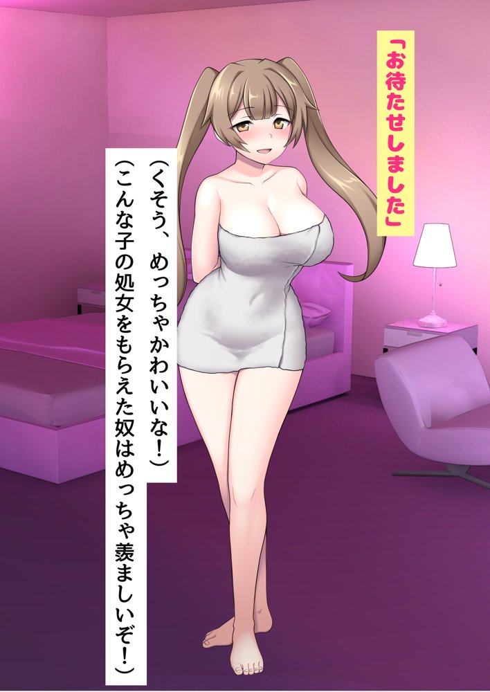 俺がメスに中出しして完全支配するまでの全記録 エロ同人誌画像 179