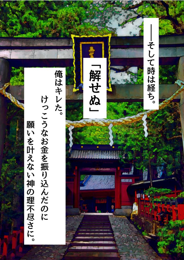 俺がメスに中出しして完全支配するまでの全記録 エロ同人誌画像 142