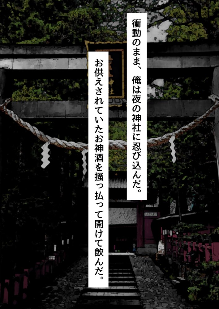 俺がメスに中出しして完全支配するまでの全記録 エロ同人誌画像 143