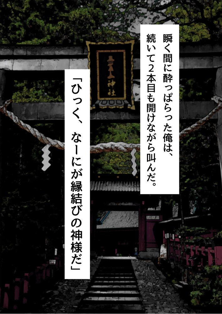 俺がメスに中出しして完全支配するまでの全記録 エロ同人誌画像 145