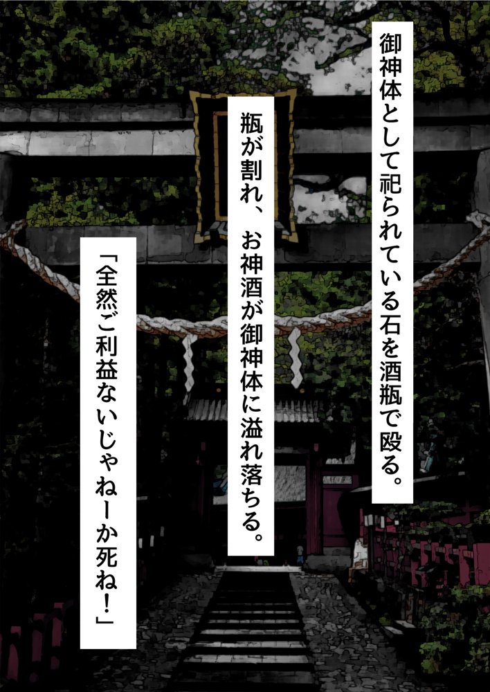 俺がメスに中出しして完全支配するまでの全記録 エロ同人誌画像 146