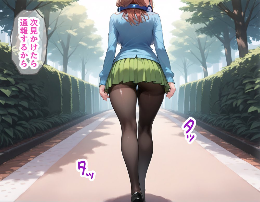 タバコを注意しただけなのに  五等分の花嫁  中野三玖編 エロ同人誌画像 026