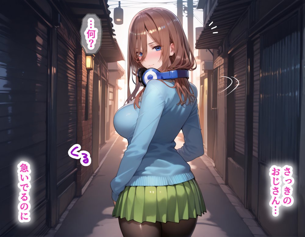 タバコを注意しただけなのに  五等分の花嫁  中野三玖編 エロ同人誌画像 029