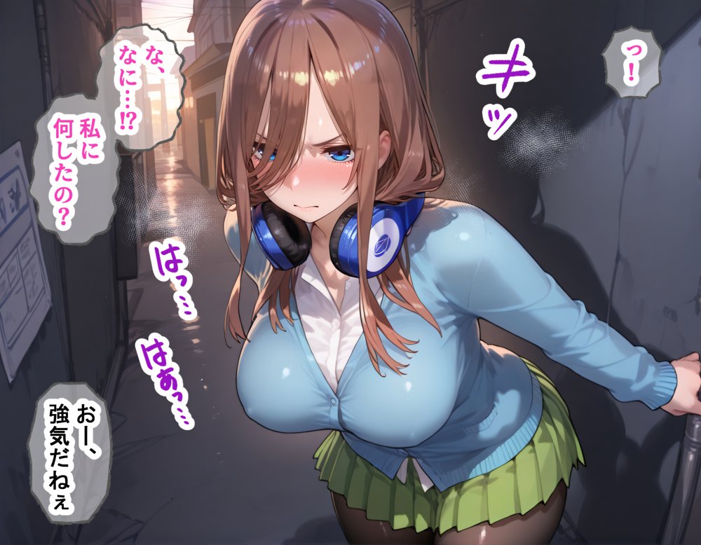 タバコを注意しただけなのに  五等分の花嫁  中野三玖編 エロ同人誌画像 031