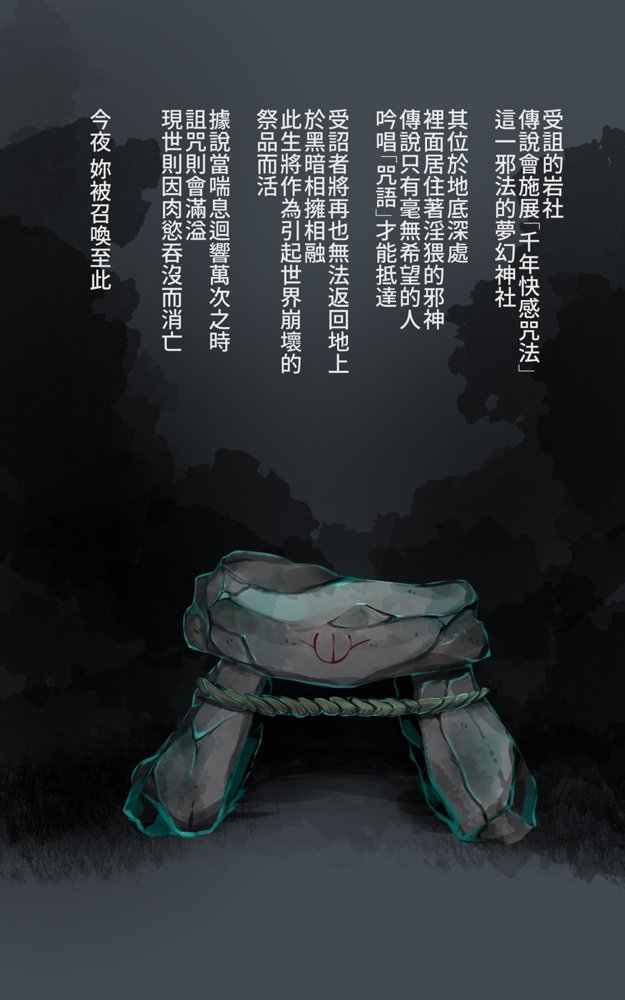 淫神様にラバー人外牝牛にされて快楽のこと以外考えられなくなるまんがーシロハダの呪肉ー エロ同人誌画像 028