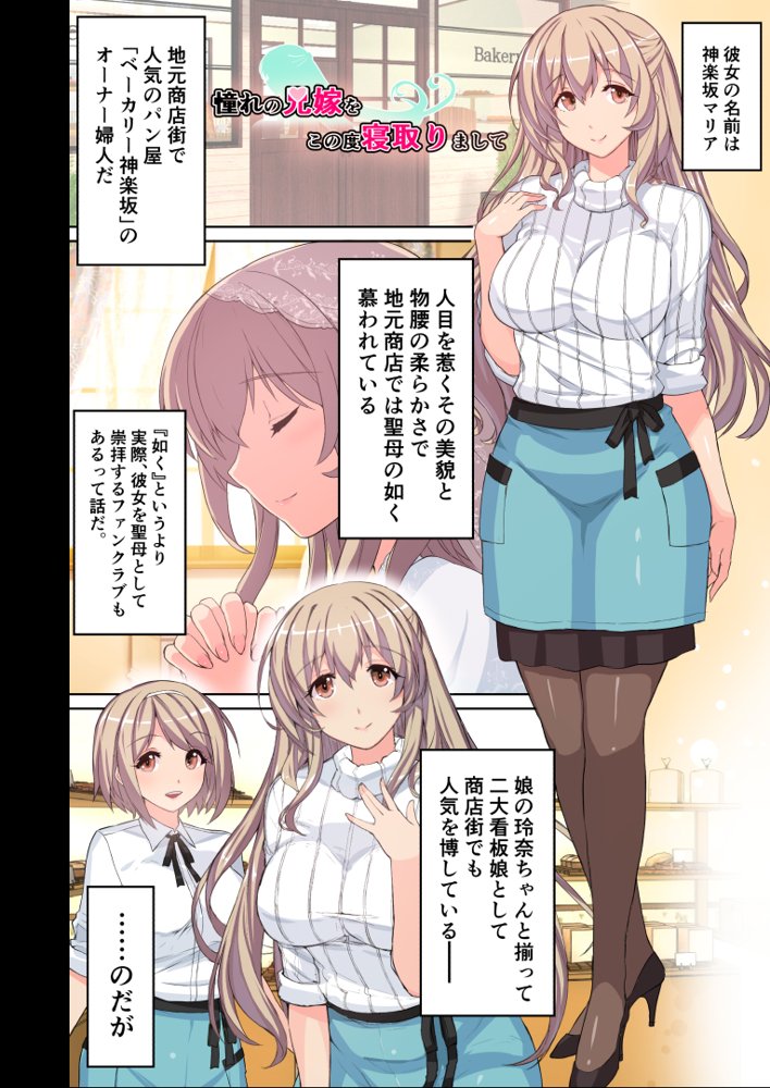 憧れの兄嫁をこの度寝取りまして エロ同人誌画像 001