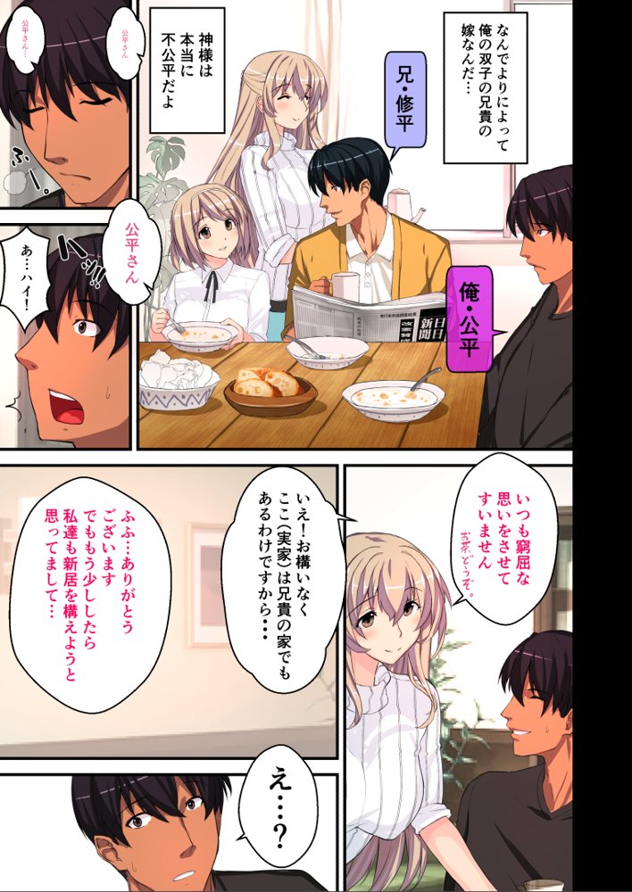 憧れの兄嫁をこの度寝取りまして エロ同人誌画像 002