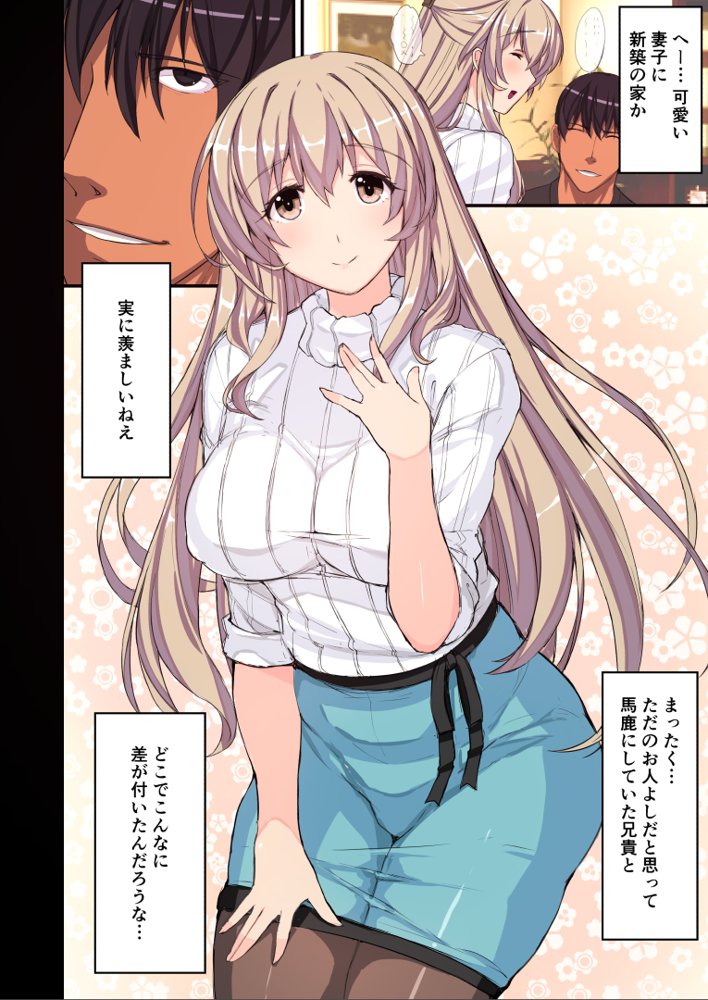 憧れの兄嫁をこの度寝取りまして エロ同人誌画像 003