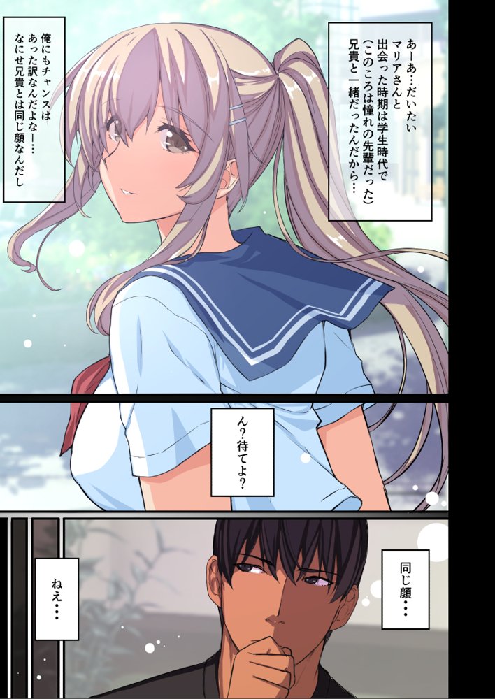 憧れの兄嫁をこの度寝取りまして エロ同人誌画像 004