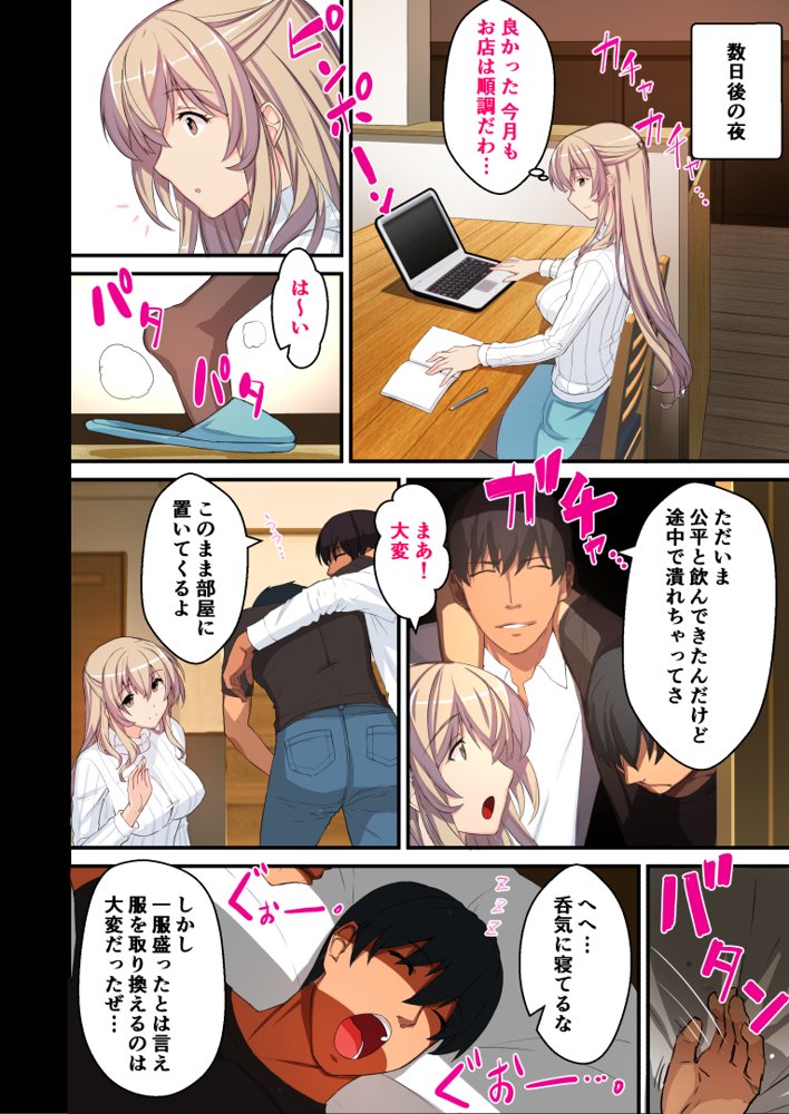 憧れの兄嫁をこの度寝取りまして エロ同人誌画像 005