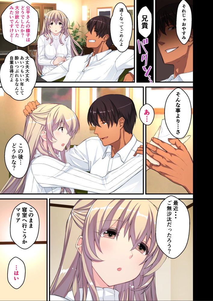 憧れの兄嫁をこの度寝取りまして エロ同人誌画像 006