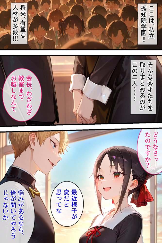 憧れの処女ヒロインが絶倫おじさんによって快楽堕ち性●隷にされる話 四宮かぐや編 エロ同人誌画像 001