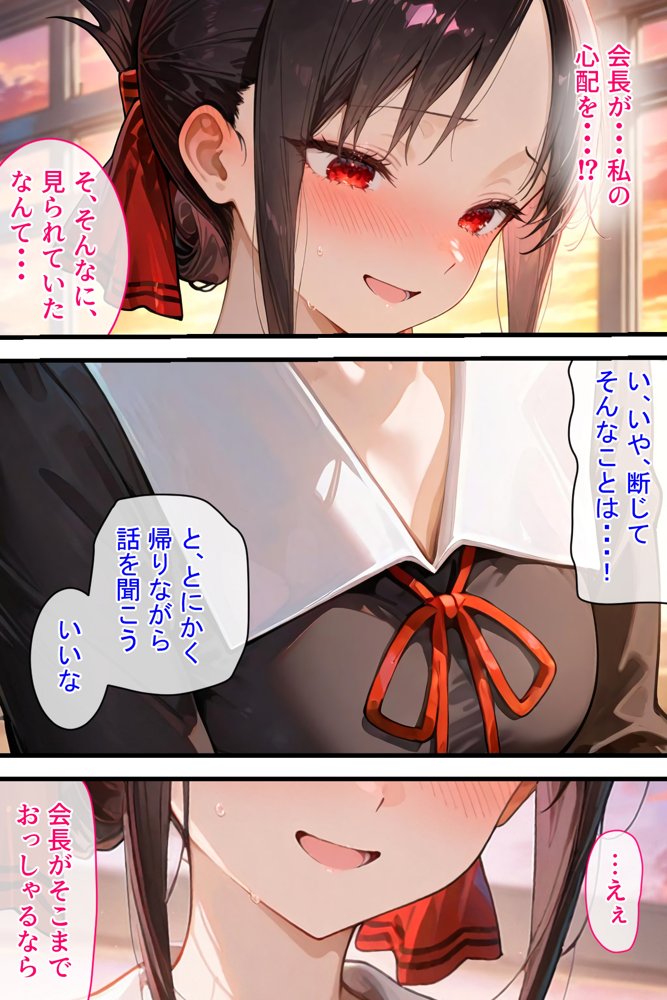 憧れの処女ヒロインが絶倫おじさんによって快楽堕ち性●隷にされる話 四宮かぐや編 エロ同人誌画像 002
