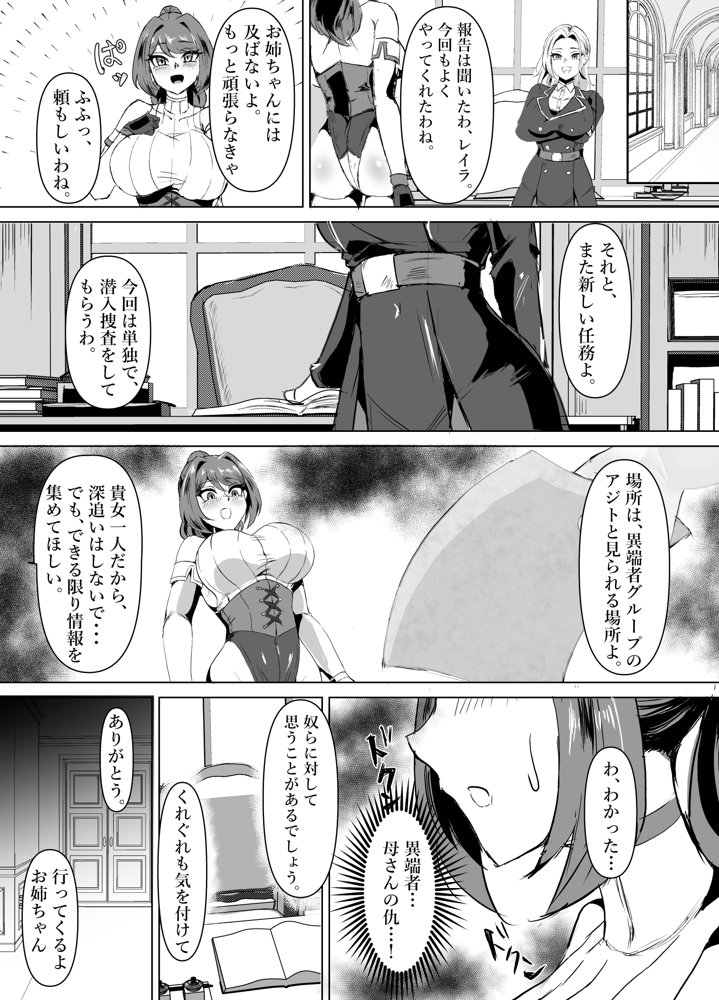 若手エリートな聖女騎士様、凶悪触手に搾られる〜無限にイかされ無様敗北！？魔力汁垂れ流し限界エナジードレイン編〜 エロ同人誌画像 003